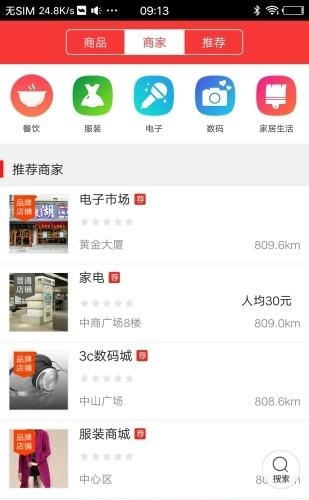 张家界同城  v4.3.2图2