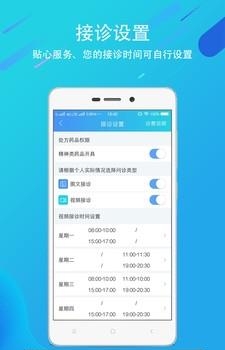 科医大医生  v1.9图2