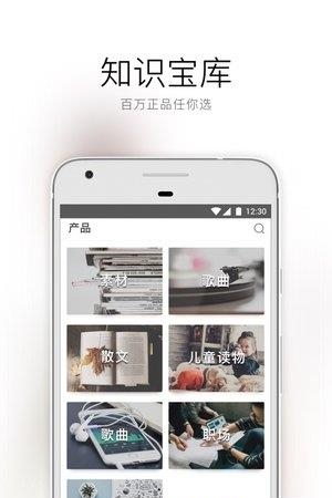 人人链  v4.3.1图2