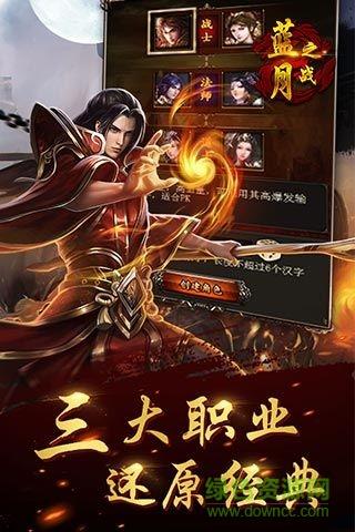 蓝月之战h5  v4.3.2.1图3