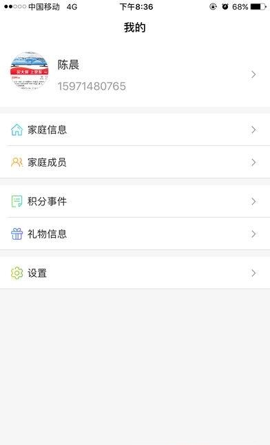 儿童积分制  v2.5.0图3