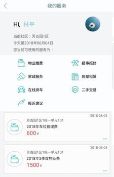 宜帮社区  v1.7图2