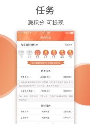 免票网  v1.0.0图3