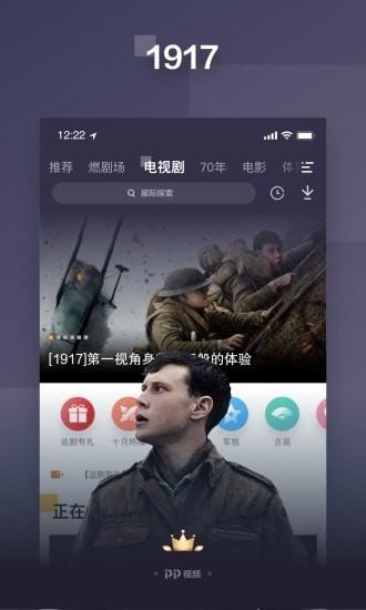 聚力视频  v9.1.3图5