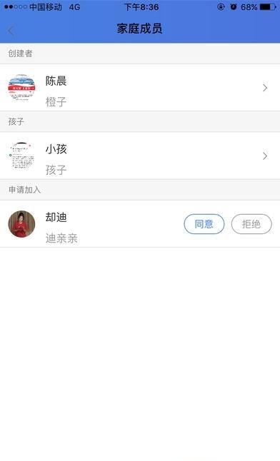 儿童积分制  v2.5.0图5