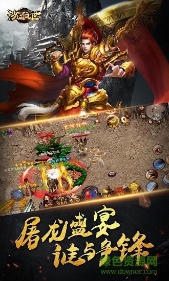 沙城盛世果盘手游  v1.2.2图2