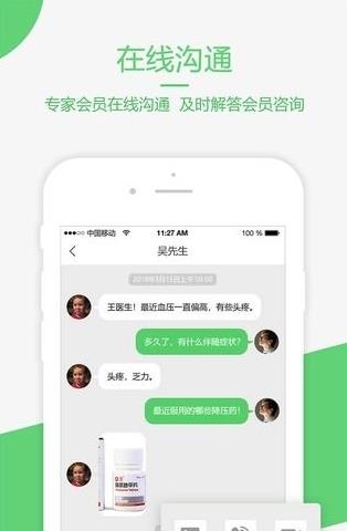 康乐富商户端