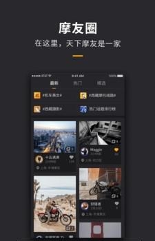 摩托车车库  v1.5.0.2图2