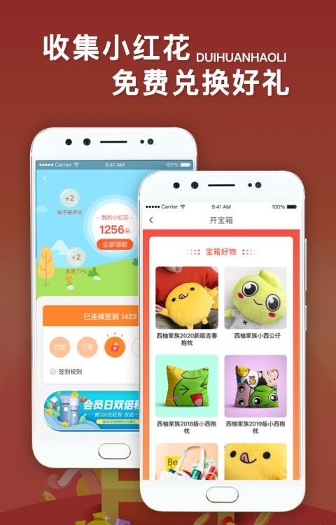 西子圈  v5.3.3图1
