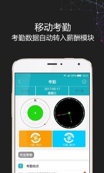 i人事  v5.34.4图2