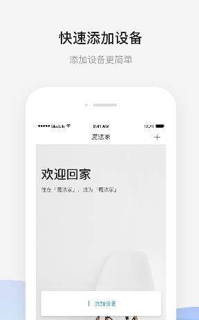 魔法家Lite  v1.2.0图1