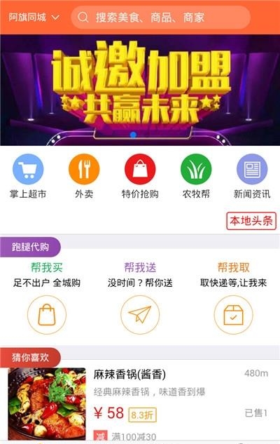 阿巴嘎同城  v1.6.8图4