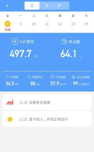 伊爱车联