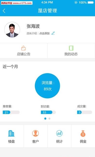 屋拉公社  v3.9.10图1