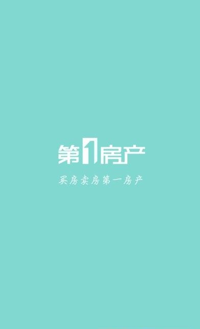 江阴第一房产  v2.0.0图4