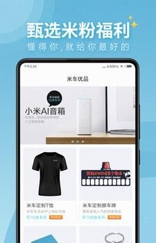 米车生活  v1.1.0图1