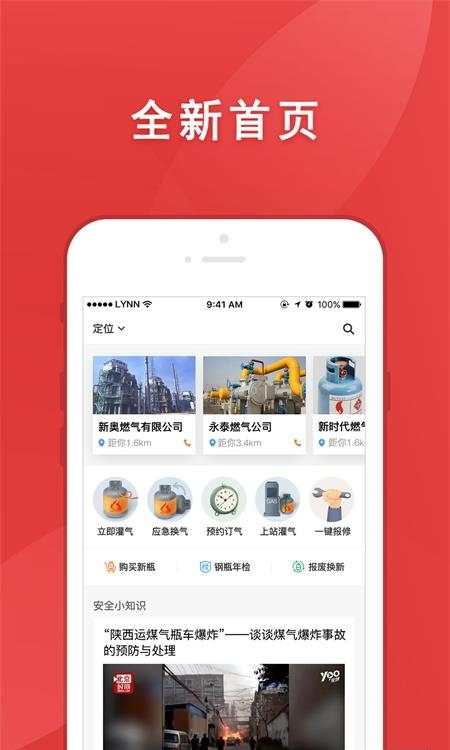 气来了