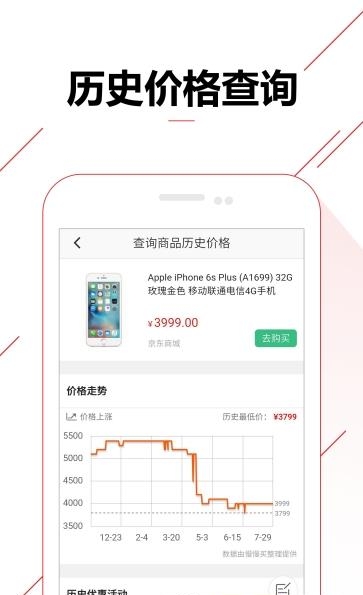 比价购物助手  v1.4.9图2