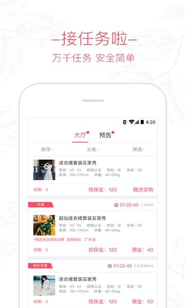 买家秀  v4.0.4图2