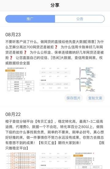 有贝汇金  v1.0.2图2