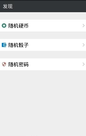 随机数生成器  v1.0图4