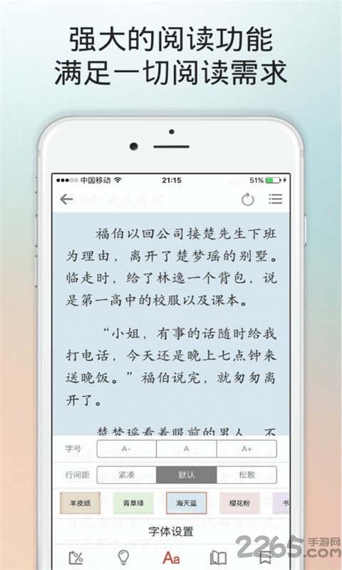 kk小说阅读器安卓手机版  v5.2.2图3