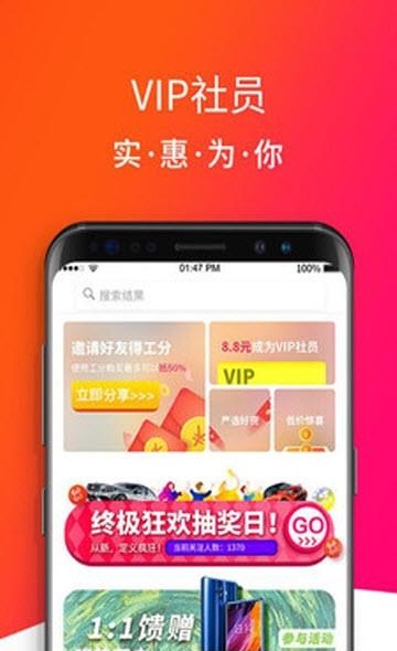 绿购  v2.3.0图3