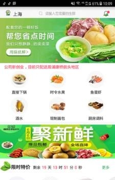 甩锅优鲜  v1.0.4图3
