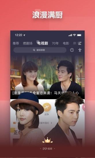 聚力视频  v9.1.3图4