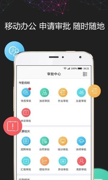 i人事  v5.34.4图3