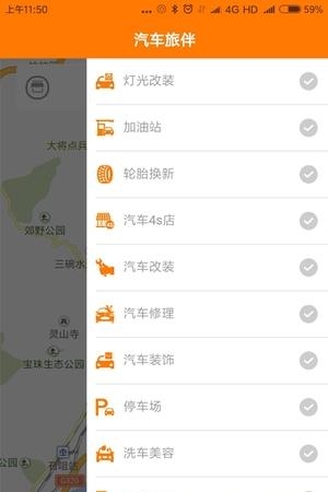 汽车旅伴  v0.0.31图4