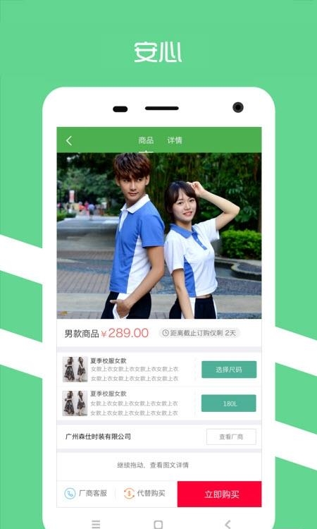 阳光智园  v3.6.5图3