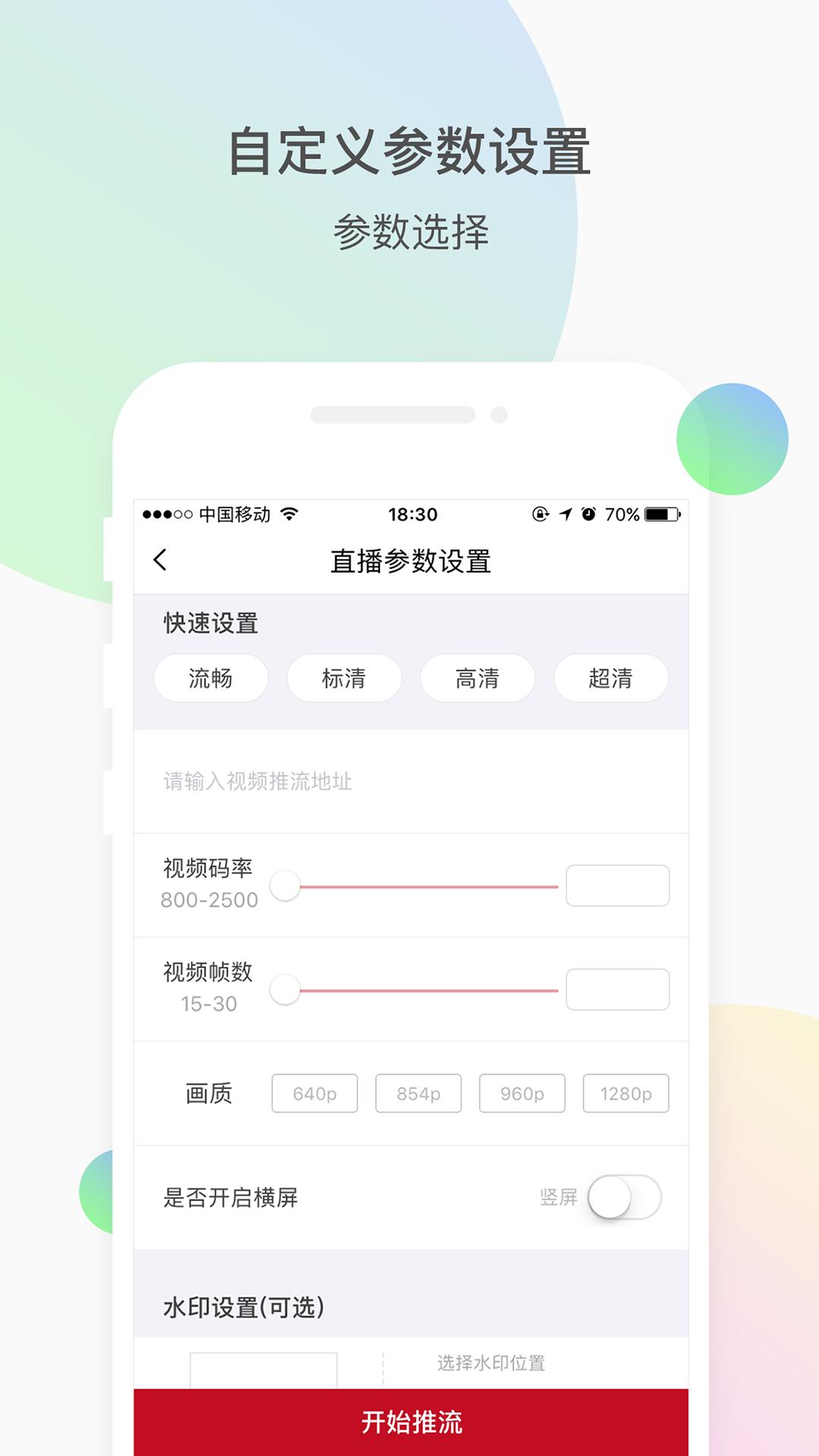 微赞直播  v22.08.17图3