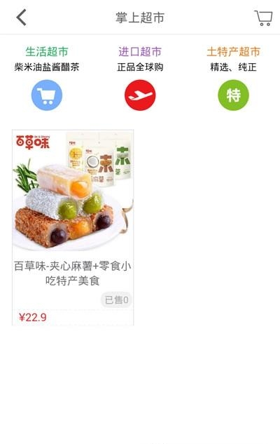 阿巴嘎同城  v1.6.8图3