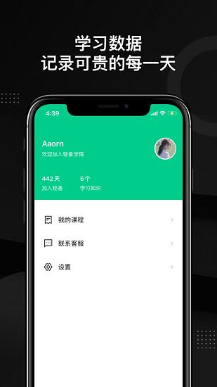 轻备学院影视后期  v1.0.0图1