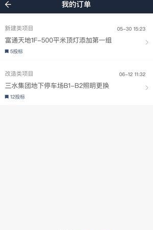 优能栈  v2.0.12图1