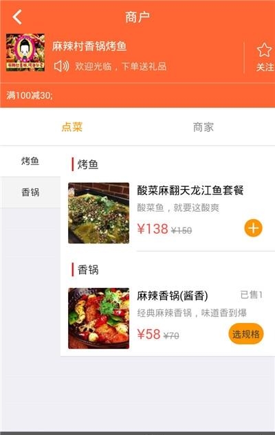 阿巴嘎同城  v1.6.8图2