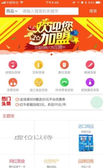 我愿采  v0.2.0图2