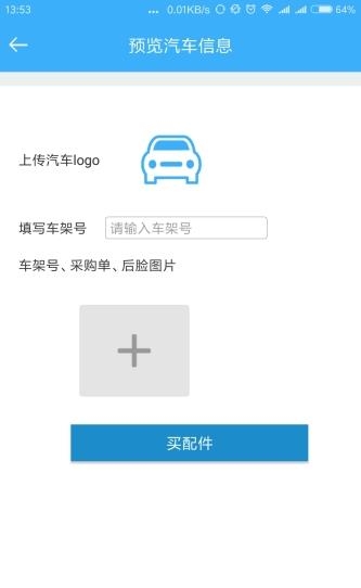 弹个件