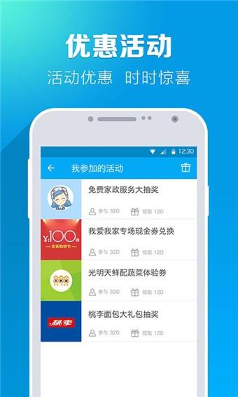 叮咚小区  v8.1.0图3