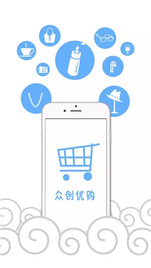 众创优购  v1.2.12图4