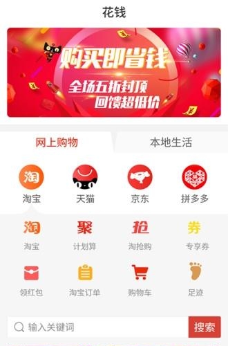 有趣淘  v1.0.1图1