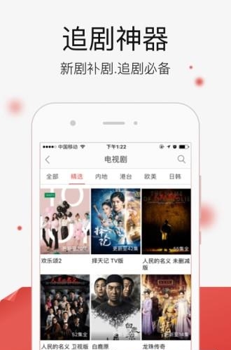 jumptv影音最新版  v1.0.2图2