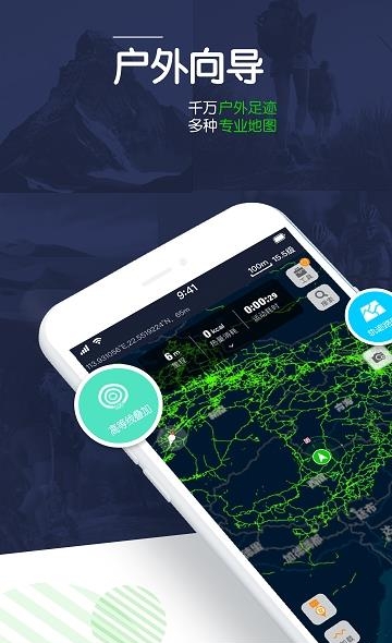 两步路户外助手  v6.2.1图5