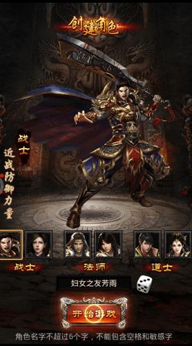 传世炎龙最新版  v1.0.2图1