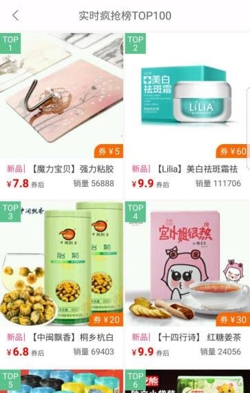 优惠券小鱼