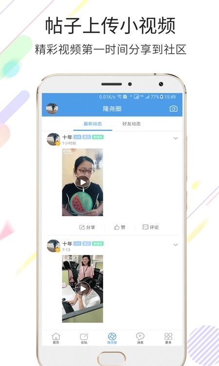 隆尧论坛
