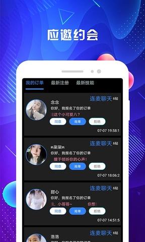 ablo社交  v2.2.6图1