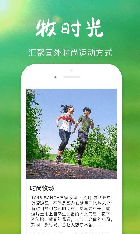 三寰牧场  v1.0图2