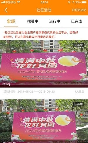蜜蜂家  v1.1.0图1